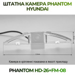 Штатна відеокамера заднього огляду PHANTOM HD-26+FM-08 (Hyundai)