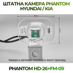 Штатна відеокамера заднього огляду PHANTOM HD-26+FM-09 (Hyundai/Kia)