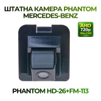 Штатна відеокамера заднього огляду PHANTOM HD-26+FM-113 (Mercedes-Benz)