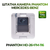 Штатна відеокамера заднього огляду PHANTOM HD-26+FM-116 (Mercedes-Benz)