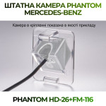 Штатна відеокамера заднього огляду PHANTOM HD-26+FM-116 (Mercedes-Benz)