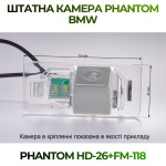 Штатна відеокамера заднього огляду PHANTOM HD-26+FM-118 (BMW)