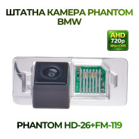 Штатна відеокамера заднього огляду PHANTOM HD-26+FM-119 (BMW)