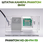 Штатна відеокамера заднього огляду PHANTOM HD-26+FM-119 (BMW)