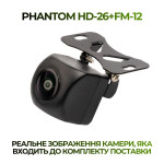 Штатна відеокамера заднього огляду PHANTOM HD-26+FM-12 (VW/Skoda/Seat)