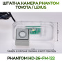 Штатна відеокамера заднього огляду PHANTOM HD-26+FM-122 (Toyota/Lexus)