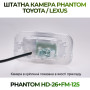 Штатна відеокамера заднього огляду PHANTOM HD-26+FM-125 (Toyota/Lexus)