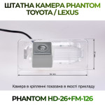 Штатна відеокамера заднього огляду PHANTOM HD-26+FM-126 (Toyota/Lexus)