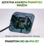 Штатна відеокамера заднього огляду PHANTOM HD-26+FM-127 (Mazda)