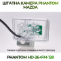 Штатна відеокамера заднього огляду PHANTOM HD-26+FM-128 (Mazda)