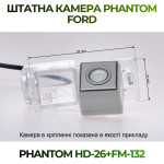 Штатна відеокамера заднього огляду PHANTOM HD-26+FM-132 (Ford)