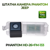 Штатна відеокамера заднього огляду PHANTOM HD-26+FM-133 (Jeep)
