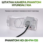 Штатна відеокамера заднього огляду PHANTOM HD-26+FM-135 (Hyundai/Kia)