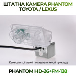 Штатна відеокамера заднього огляду PHANTOM HD-26+FM-138 (Toyota/Lexus)
