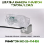 Штатна відеокамера заднього огляду PHANTOM HD-26+FM-138 (Toyota/Lexus)
