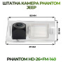 Штатна відеокамера заднього огляду PHANTOM HD-26+FM-140 (Jeep)