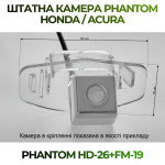 Штатна відеокамера заднього огляду PHANTOM HD-26+FM-19 (Honda/Acura)