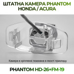 Штатна відеокамера заднього огляду PHANTOM HD-26+FM-19 (Honda/Acura)