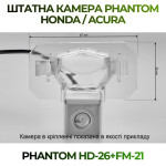 Штатна відеокамера заднього огляду PHANTOM HD-26+FM-21 (Honda/Acura)