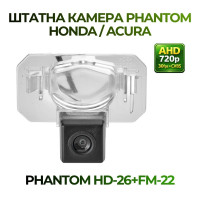 Штатна відеокамера заднього огляду PHANTOM HD-26+FM-22 (Honda/Acura)