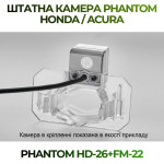 Штатна відеокамера заднього огляду PHANTOM HD-26+FM-22 (Honda/Acura)