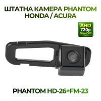 Штатна відеокамера заднього огляду PHANTOM HD-26+FM-23 (Honda/Acura)