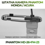 Штатна відеокамера заднього огляду PHANTOM HD-26+FM-23 (Honda/Acura)