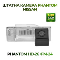 Штатна відеокамера заднього огляду PHANTOM HD-26+FM-24 (Nissan)