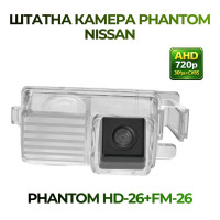 Штатна відеокамера заднього огляду PHANTOM HD-26+FM-26 (Nissan)
