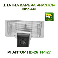 Штатна відеокамера заднього огляду PHANTOM HD-26+FM-27 (Nissan)