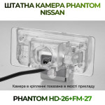 Штатна відеокамера заднього огляду PHANTOM HD-26+FM-27 (Nissan)