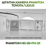 Штатна відеокамера заднього огляду PHANTOM HD-26+FM-28 (Toyota/Lexus)