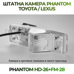 Штатна відеокамера заднього огляду PHANTOM HD-26+FM-28 (Toyota/Lexus)