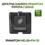 Штатна відеокамера заднього огляду PHANTOM HD-26+FM-35 (Toyota)