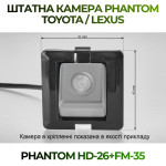 Штатна відеокамера заднього огляду PHANTOM HD-26+FM-35 (Toyota)