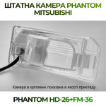 Штатна відеокамера заднього огляду PHANTOM HD-26+FM-36 (Mitsubishi)