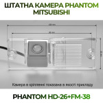 Штатна відеокамера заднього огляду PHANTOM HD-26+FM-38 (Mitsubishi)