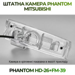 Штатна відеокамера заднього огляду PHANTOM HD-26+FM-39 (Mitsubishi)