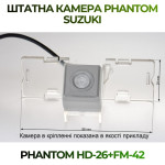 Штатна відеокамера заднього огляду PHANTOM HD-26+FM-42 (Suzuki)