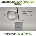 Штатна відеокамера заднього огляду PHANTOM HD-26+FM-43 (Suzuki)