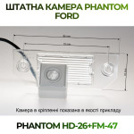 Штатна відеокамера заднього огляду PHANTOM HD-26+FM-47 (Ford)