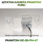 Штатна відеокамера заднього огляду PHANTOM HD-26+FM-47 (Ford)
