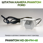 Штатна відеокамера заднього огляду PHANTOM HD-26+FM-48 (Ford)