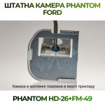 Штатна відеокамера заднього огляду PHANTOM HD-26+FM-49 (Ford)