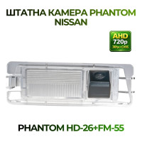 Штатна відеокамера заднього огляду PHANTOM HD-26+FM-55 (Nissan)