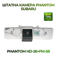Штатна відеокамера заднього огляду PHANTOM HD-26+FM-58 (Subaru)