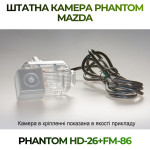 Штатна відеокамера заднього огляду PHANTOM HD-26+FM-86 (Mazda)