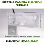 Штатна відеокамера заднього огляду PHANTOM HD-26+FM-91 (Subaru)