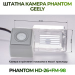 Штатна відеокамера заднього огляду PHANTOM HD-26+FM-98 (Geely)