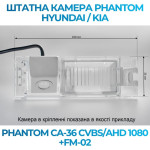 Штатна відеокамера заднього огляду PHANTOM CA-36 CVBS/AHD 1080+FM-02 (Hyundai)